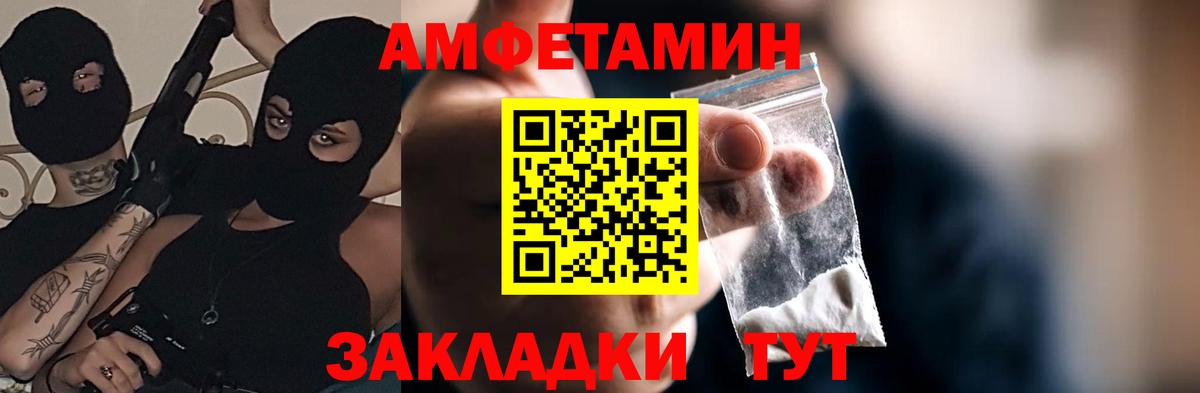 Amphetamine Premium Кольчугино