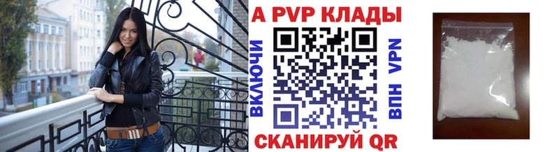 A-PVP крисы CK Кольчугино
