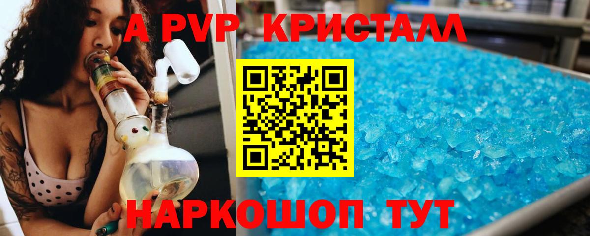 A-PVP VHQ Кольчугино