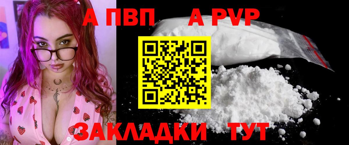 A-PVP мука  даркнет сайт  Кольчугино  Alpha-PVP  Alpha PVP Соль  APVP СК  Вход с VPN 