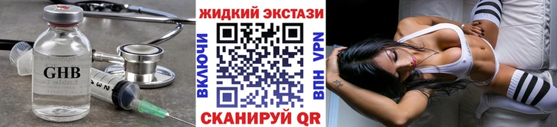 где купить наркоту  Кольчугино  БУТИРАТ жидкий экстази 