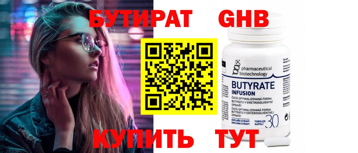 БУТИРАТ  Бутират буратино  Вход с VPN  Кольчугино 