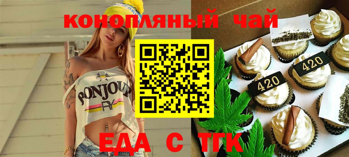 Cannafood марихуана Кольчугино