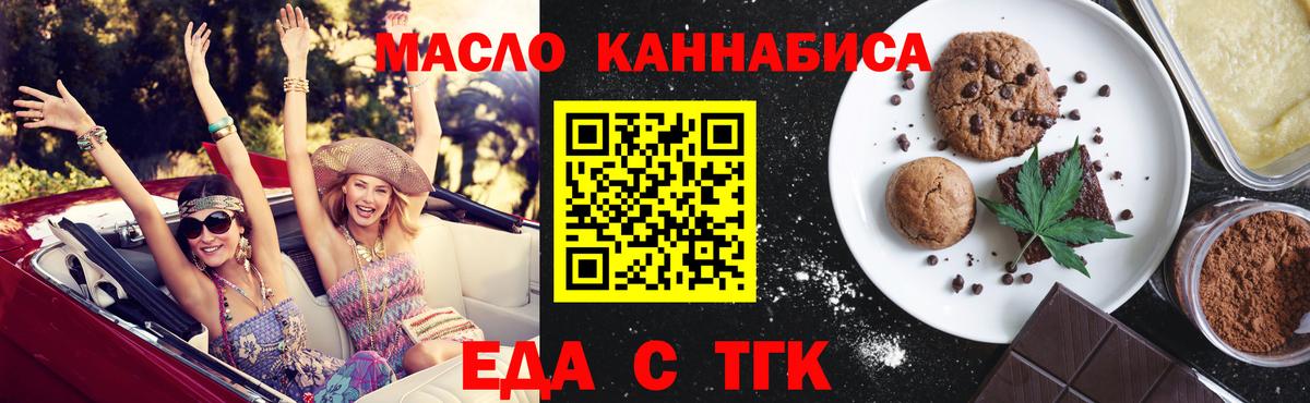 Cannafood марихуана  Вход с VPN  Кольчугино 