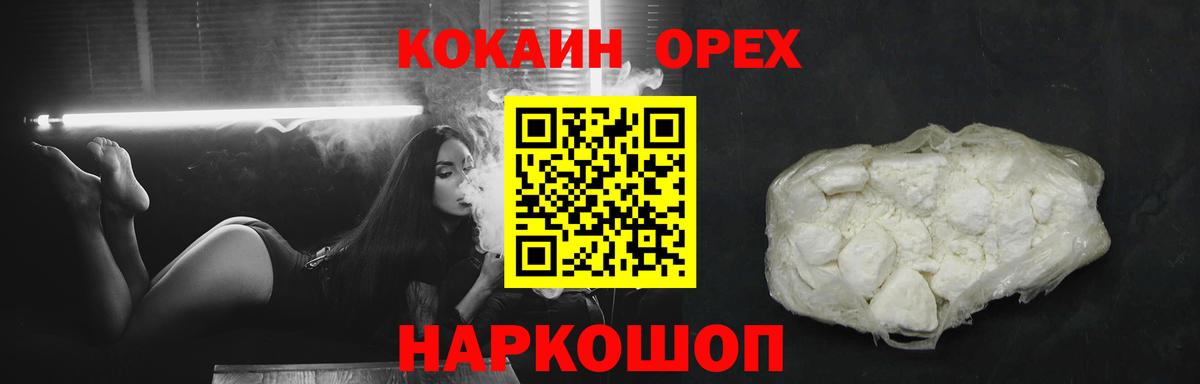 Кокаин 97%  COCAIN  Кокаин Fish Scale  Кольчугино  Вход с VPN 