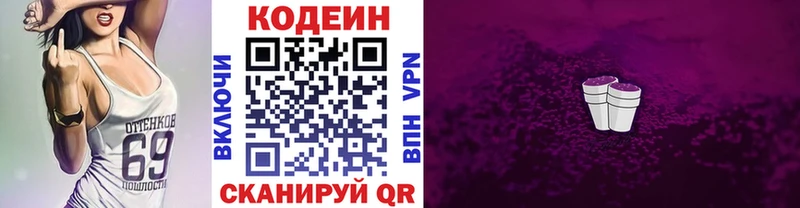 ссылка на мегу зеркало  Кольчугино  Кодеин напиток Lean (лин) 