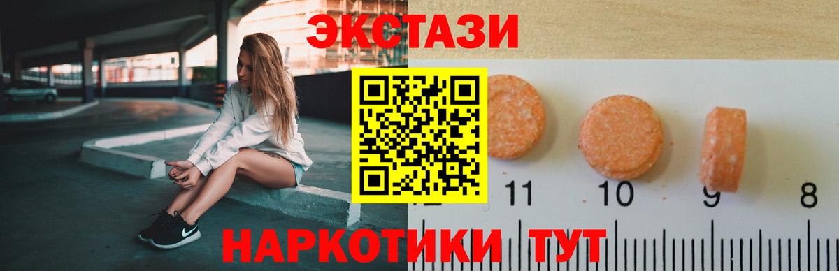 Экстази 280мг Кольчугино