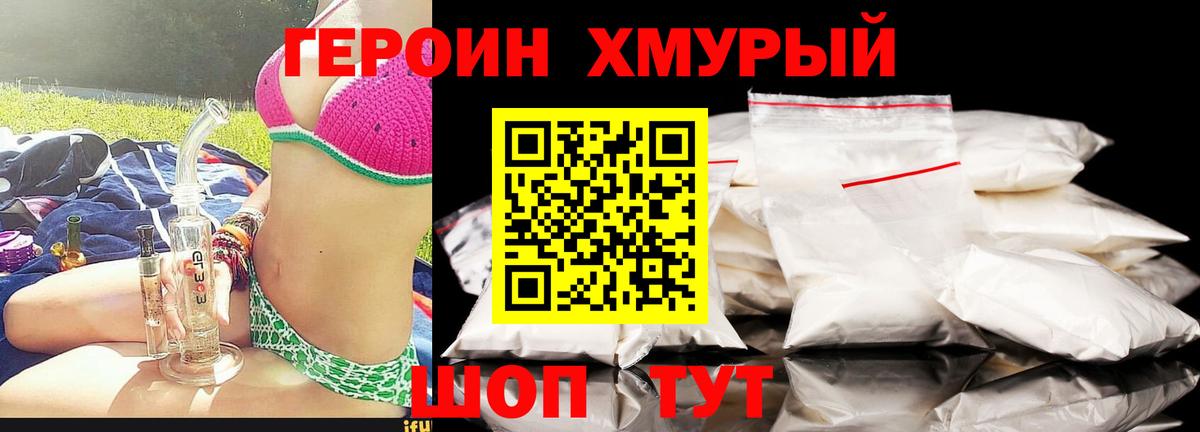 Кольчугино  Героин афганец  Вход с VPN 