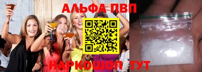 альфа пвп Кингисепп