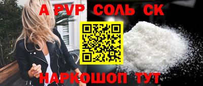 ALPHA PVP Комсомольск-на-Амуре