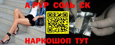 ALPHA PVP Комсомольск-на-Амуре