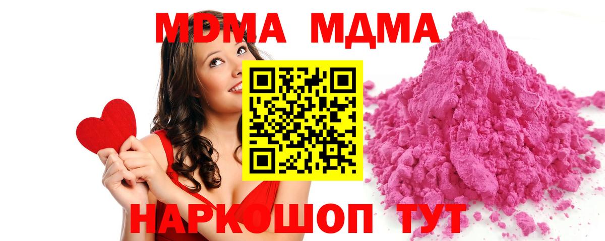 МДМА кристаллы Кольчугино