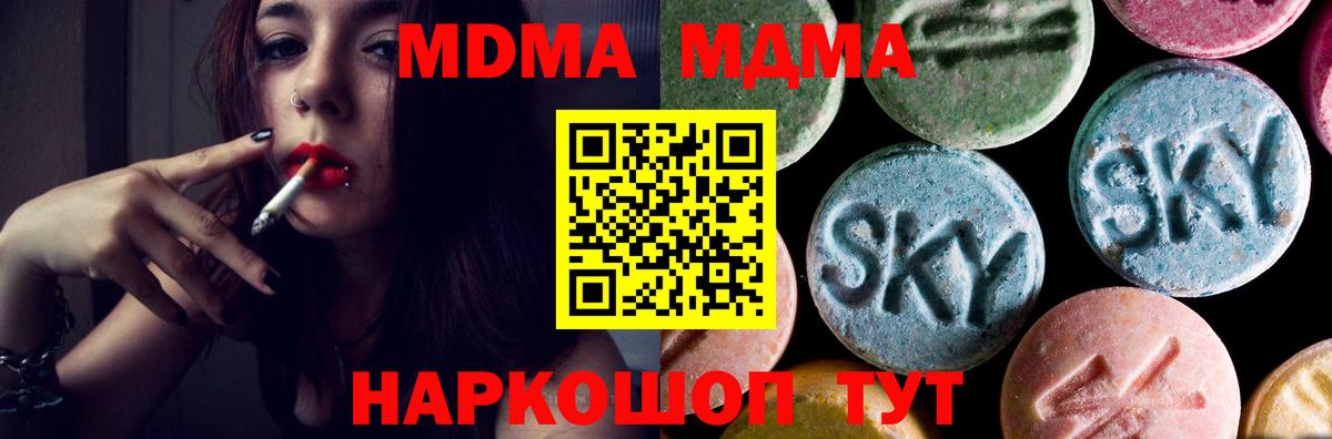 МДМА кристаллы  Вход с VPN  MDMA  Кольчугино  MDMA Molly 