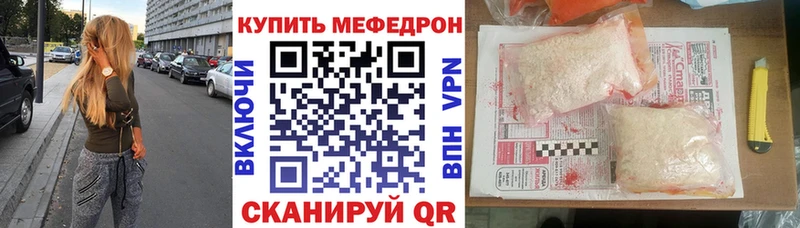 Мефедрон mephedrone  магазин    Кольчугино 