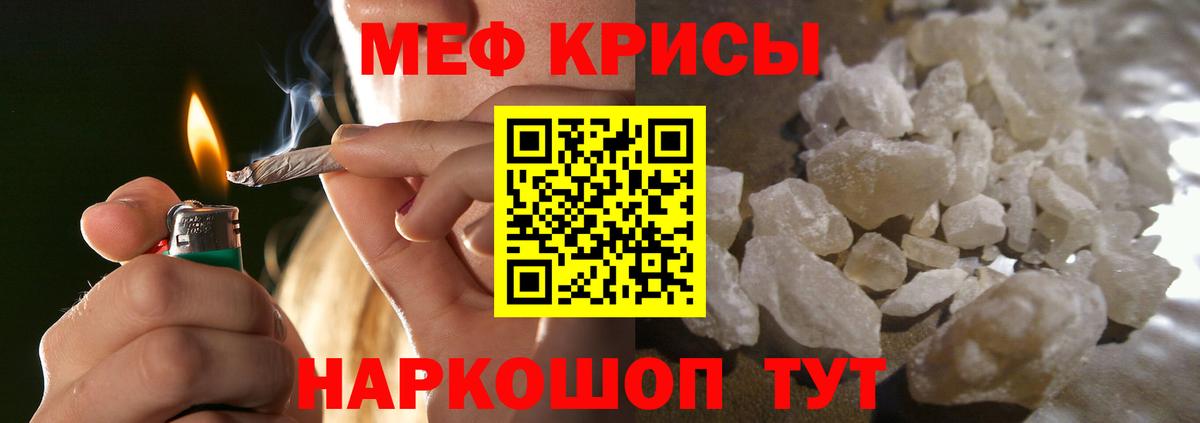 Меф  Вход с VPN  Кольчугино  МЯУ-МЯУ мука  Меф VHQ 