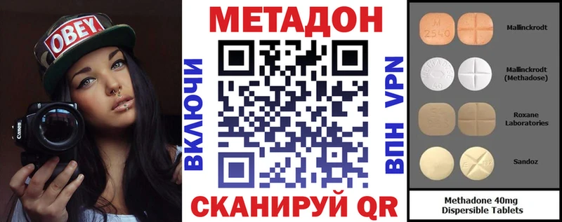 Метадон белоснежный  Кольчугино 