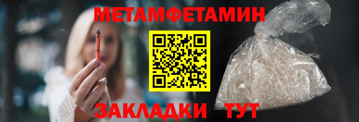 Метамфетамин пудра Кольчугино