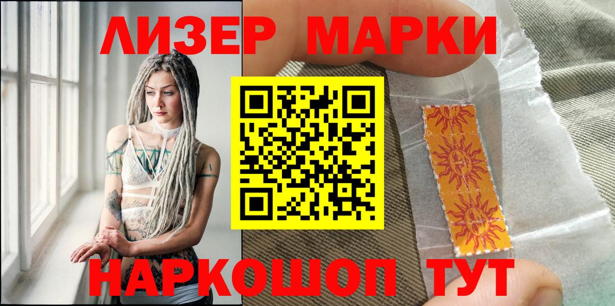 Марки 25I-NBOMe 1500мкг  Вход с VPN  Марки N-bome  Кольчугино 